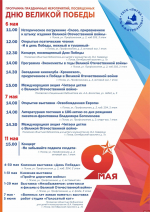 Поэтические чтения, выставки и акции пройдут в библиотеке имени Каверина ко Дню Победы
