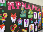 Ярмарка «Город мастеров» состоялась в специальной (коррекционной) общеобразовательной школе № 1                     