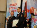 Псковским полицейским вручили награды президента России