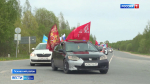 Автопробег