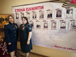 В следственном управлении СК России по Псковской области открыта Стена памяти