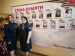 В следственном управлении СК России по Псковской области открыта Стена памяти