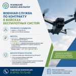 Вакансия