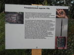 Новосокольническая экспедиция «Горожане-2026» объявляет набор волонтеров