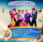 Псковский цирк выступит на IV инклюзивном фестивале в Сочи