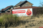Пскович продаёт дом с помощью вывески с «перечёркнутой Долиной»