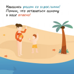 Псковское следственное управление СК России напоминает о необходимости безопасного пребывания детей на водоемах
