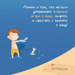 Псковское следственное управление СК России напоминает о необходимости безопасного пребывания детей на водоемах
