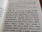 Священный Синод принял ряд изменений и дополнений в перечисление имен святых в богослужебных текстах