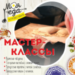 Опубликована программа псковского гастрофестиваля «Моя еда-2026»