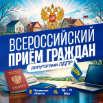 ЛДПР выслушает граждан по вопросам здравоохранения в Палкино 21 мая