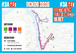 23 мая в Пскове пройдет Всероссийский полумарафон «Забег.РФ»