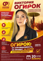 Псковская команда в Политшколе – в лидерах по России!
