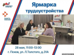 Изображение: филиал фонда «Защитники Отечества» Псковской области