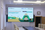 Около 20 представителей Псковского областного Собрания депутатов проверили свои знания в Агродиктанте
