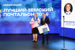 «Единая Россия» наградила победителей Всероссийского конкурса «Земский почтальон»