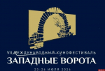 Комедия с Еленой Север и Дмитрием Хрусталевым откроет международный кинофестиваль в Пскове