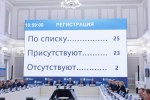 Закон о жертвах геноцида советского народа принят в Псковской области