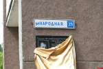 Мемориальную доску в честь основателя Детской художественной школы установили в Пскове