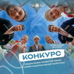У псковичей осталось два дня, чтобы подать заявку на конкурс социальных проектов СОНКО