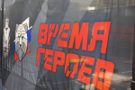 Михаил Ведерников и Алексей Наумец наградили победителей и призеров Международных состязаний «Время героев» в Пскове