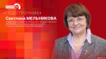 «Подстрочник»: Светлана Мельникова о 150-летии Псковского музея-заповедника