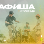 Стала известна программа мероприятий Псковского молодёжного центра на июнь