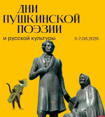 Псковичи смогут получить пригласительные на концерт оркестра камерной музыки Леонида Лундстрема
