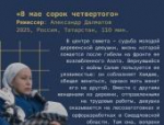 Стала известна программа «Панорама» на кинофестивале «Западные ворота» в Пскове