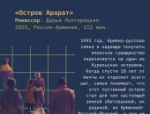 Стала известна программа «Панорама» на кинофестивале «Западные ворота» в Пскове