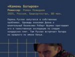 Стала известна программа «Панорама» на кинофестивале «Западные ворота» в Пскове