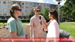 «Голос улиц»: До выборов 4 месяца. Какие политические партии псковичи замечают сейчас?