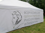 Участники Форума учителей русского языка и литературы присоединились к праздничным мероприятиям Дней Пушкинской поэзии                     