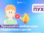 Тополиный пух, жара, июнь: псковичам напомнили о правилах безопасности