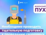 Тополиный пух, жара, июнь: псковичам напомнили о правилах безопасности