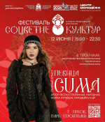 Стала известна программа первого псковского фестиваля «Соцветие культур»