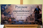 russkoievropeiskoe 1
