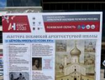 Проект реставрации псковского храма представили на фестивале в Ростове-на-Дону
