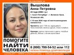 Фото: поисковый отряд «ЛизаАлерт» в соцсети «ВКонтакте»