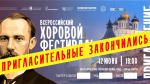 Хор мальчиков старейшего училища в РФ выступит в Острове