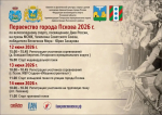Программу предоставили организаторы