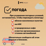 Путешествуй безопасно  с #МЧСПсков