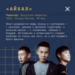 На кинофестивале «Западные ворота» в Пскове представят программу «Новое кино Якутии»