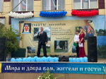 Усвятам исполнилось 1005 лет