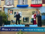 Усвятам исполнилось 1005 лет