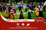 Фестиваль «Самолва 1242»