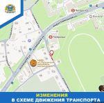 Схема предоставлена пресс-службой городской администрации