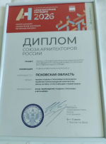 Итоги фестиваля «Архитектурное наследие - 2026»