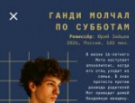 Опубликована программа «Киноклуба» на фестивале «Западные ворота»