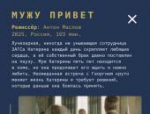 Опубликована программа «Киноклуба» на фестивале «Западные ворота»
